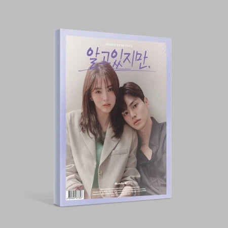 NEVERTHELESS / 알고있지만 JTBC Drama OST