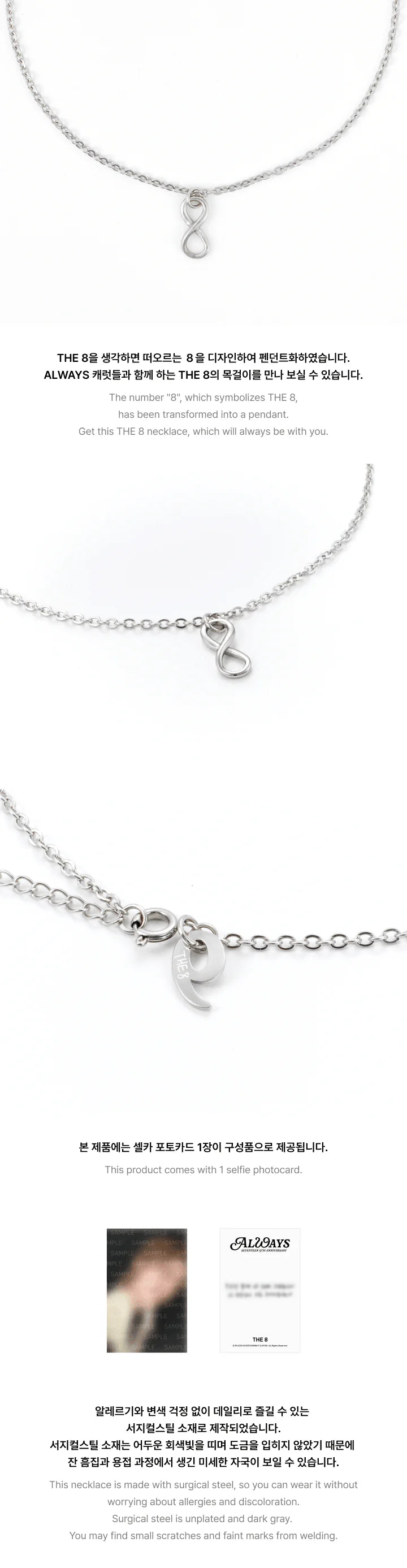 SEVENTEEN - ALWAYS 9TH ANNIVERSARY OFFICIAL MD THE 8 NECKLACE