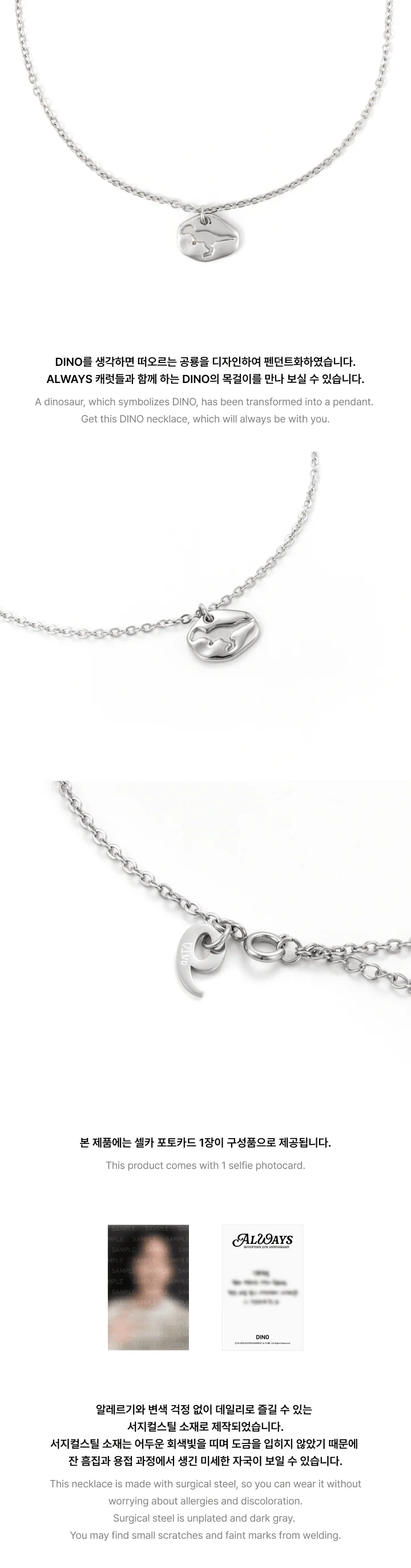 SEVENTEEN - ALWAYS 9TH ANNIVERSARY OFFICIAL MD DINO NECKLACE