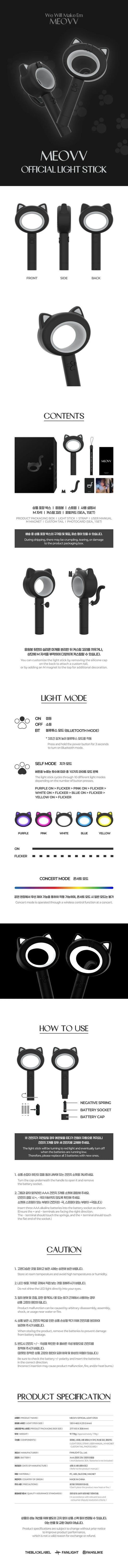 (PRE-ORDER) MEOVV - OFFICIAL LIGHT STICK