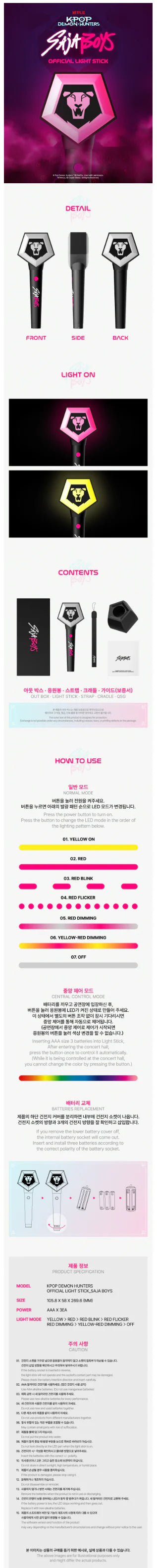 (PRE-ORDER) KPOP DEMON HUNTERS - SAJA BOYS OFFICIAL LIGHT STICK