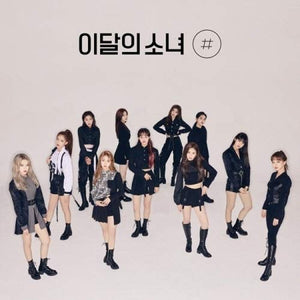 LOONA - # / Hash LIMITED B Version