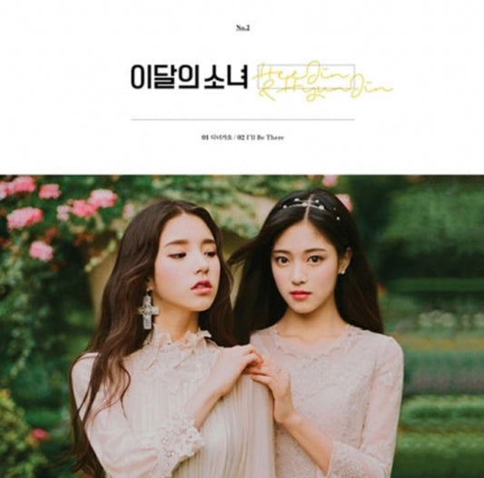 LOONA - Heejin & Hyunjin