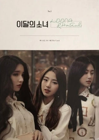 LOONA - LOONA & HASEUL