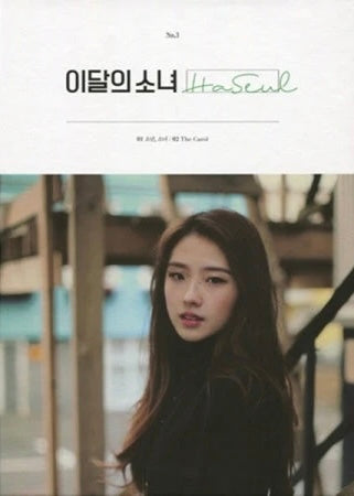 LOONA - HASEUL