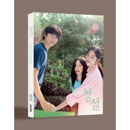 Our Summer / 청설] Movie OST
