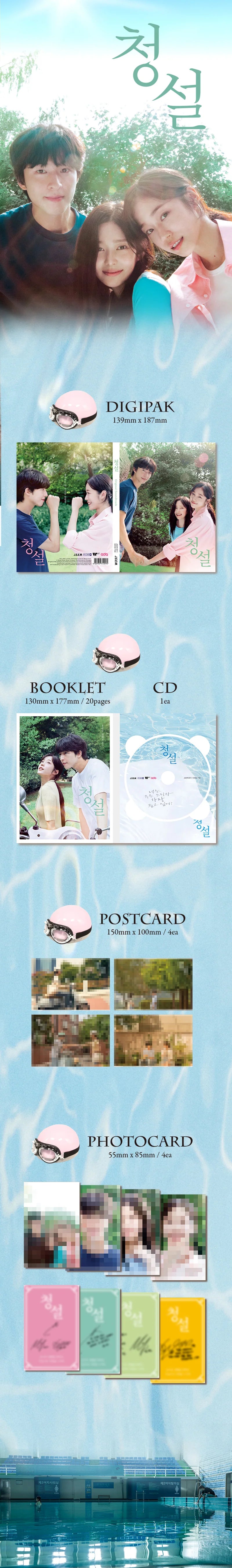 Our Summer / 청설] Movie OST