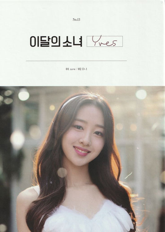 LOONA - YVES A WHITE Version