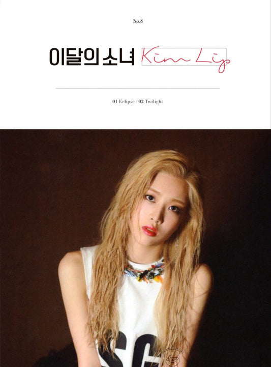 LOONA - KIM LIP B Version