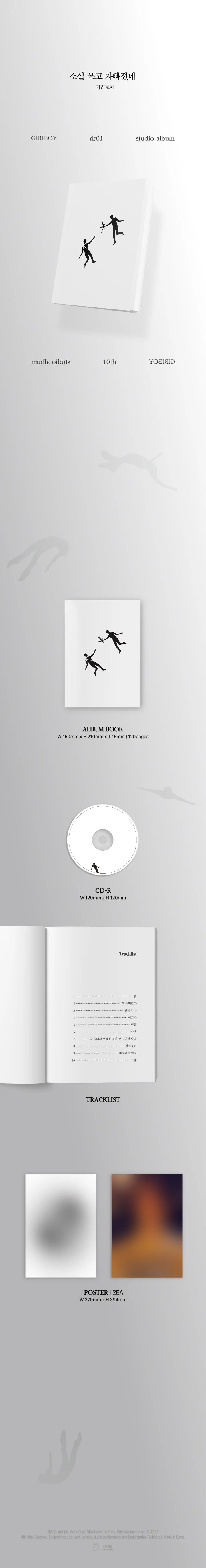 GIRIBOY - 소설 쓰고 자빠졌네