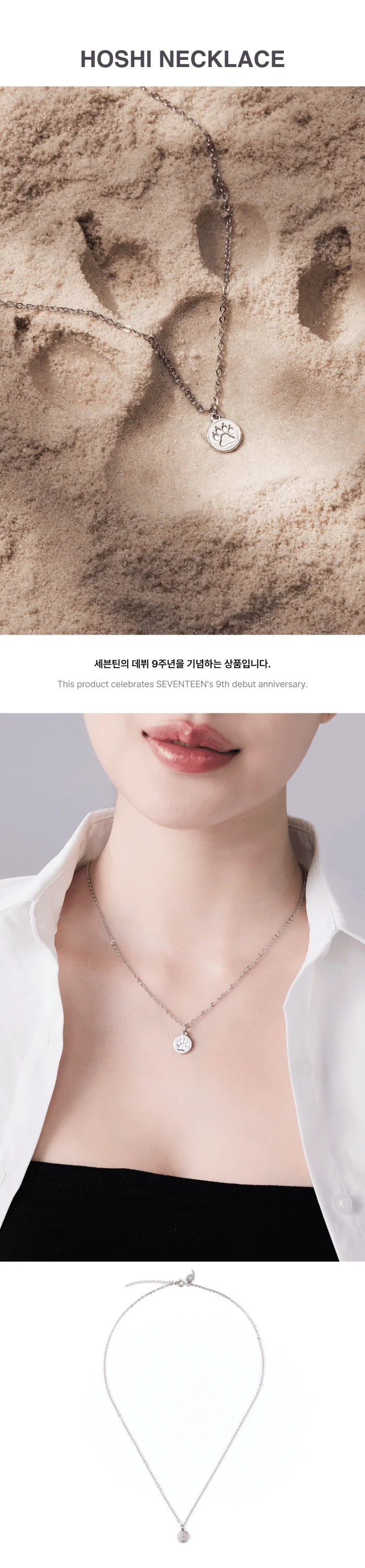 SEVENTEEN - ALWAYS 9TH ANNIVERSARY OFFICIAL MD HOSHI NECKLACE