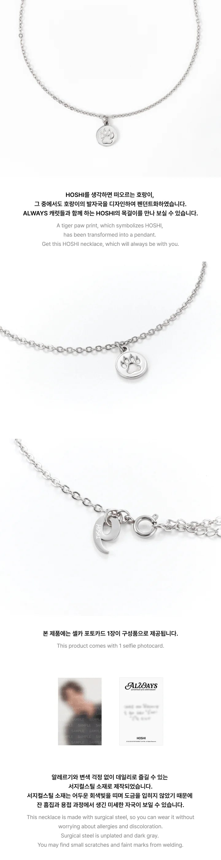 SEVENTEEN - ALWAYS 9TH ANNIVERSARY OFFICIAL MD HOSHI NECKLACE