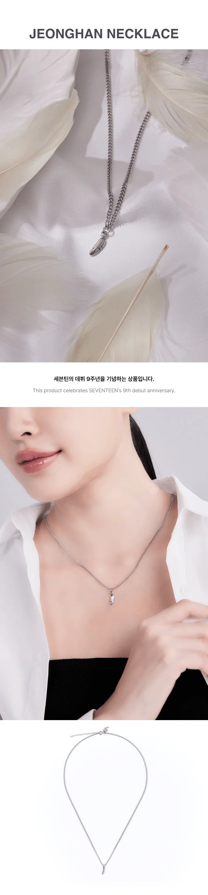 SEVENTEEN - ALWAYS 9TH ANNIVERSARY OFFICIAL MD JEONGHAN NECKLACE