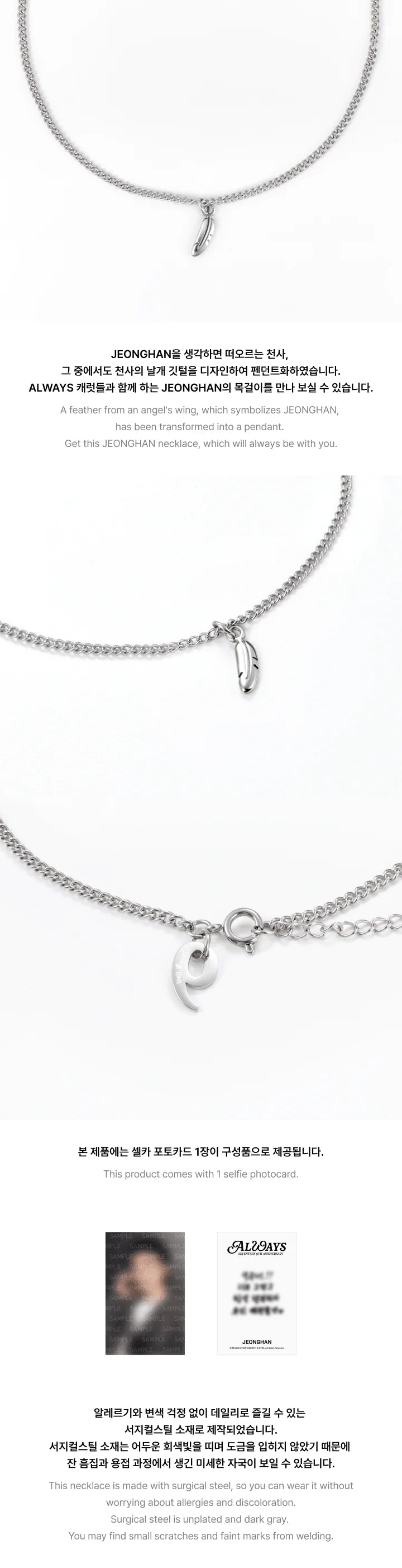 SEVENTEEN - ALWAYS 9TH ANNIVERSARY OFFICIAL MD JEONGHAN NECKLACE