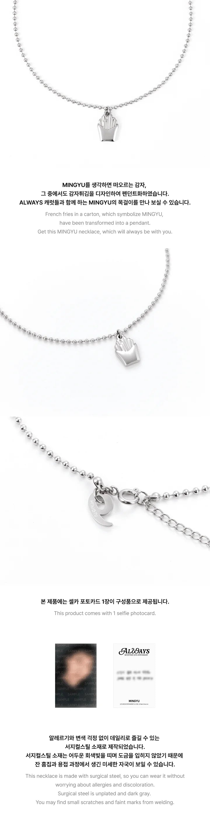 SEVENTEEN - ALWAYS 9TH ANNIVERSARY OFFICIAL MD MINGYU NECKLACE