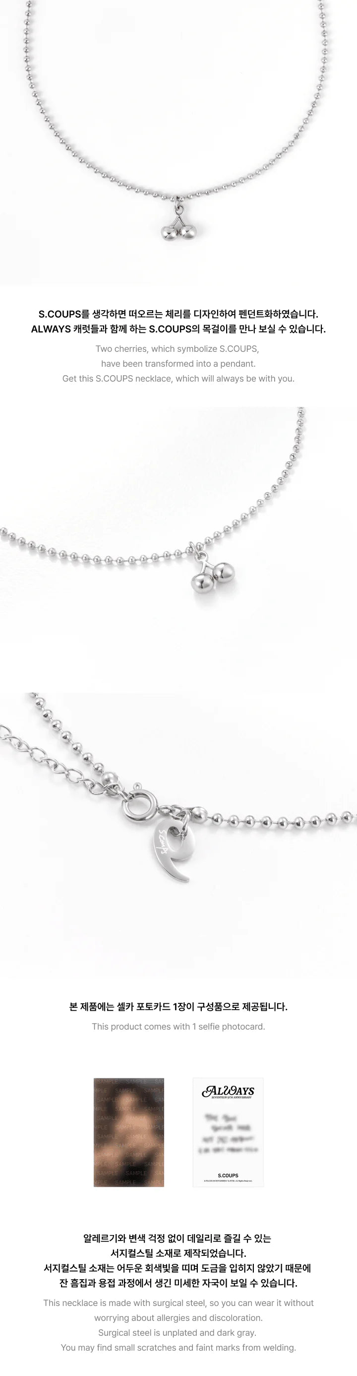 SEVENTEEN - ALWAYS 9TH ANNIVERSARY OFFICIAL MD S.COUPS NECKLACE