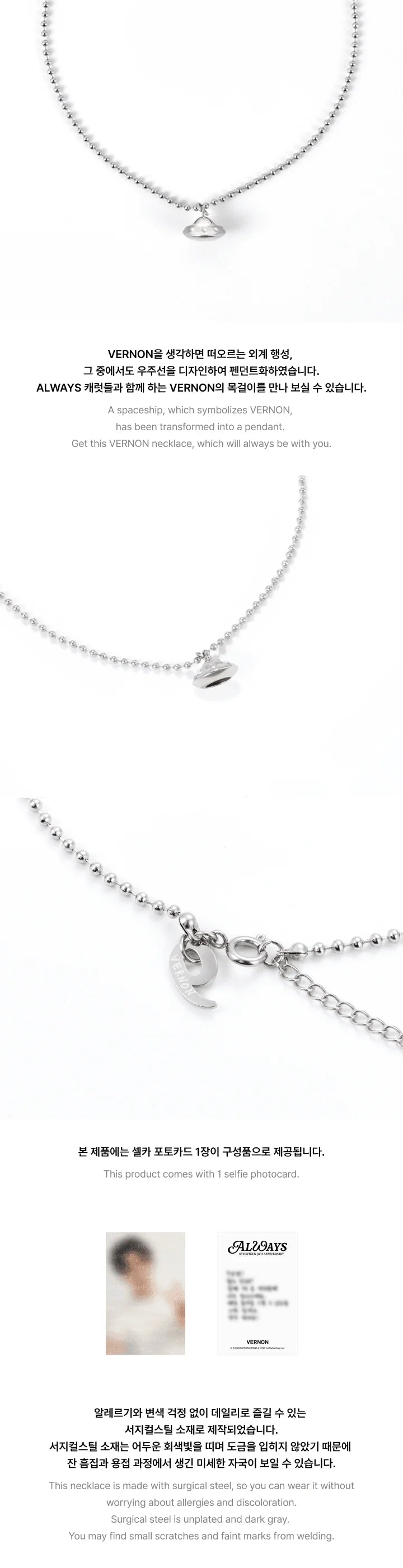 SEVENTEEN - ALWAYS 9TH ANNIVERSARY OFFICIAL MD VERNON NECKLACE