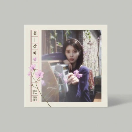 IU - [KKOT-GALPI 3 / 꽃갈피 셋]